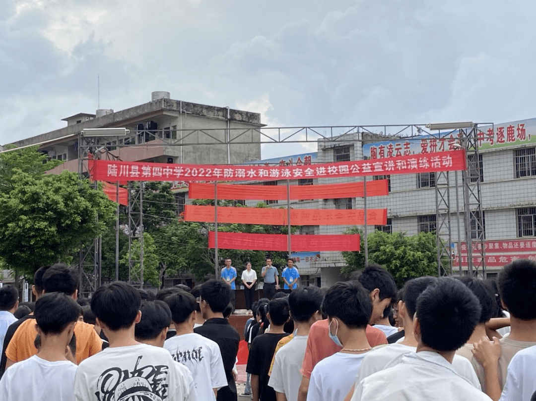 陆川县开展2022年防溺水和游泳安全进校园公益宣讲和演练活动