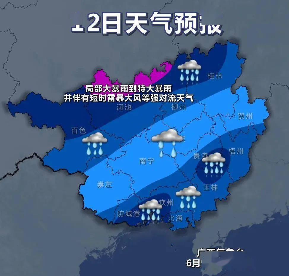 广西新一轮持续性暴雨天气来袭,贵港发布暴雨预报_降雨_局部_气温