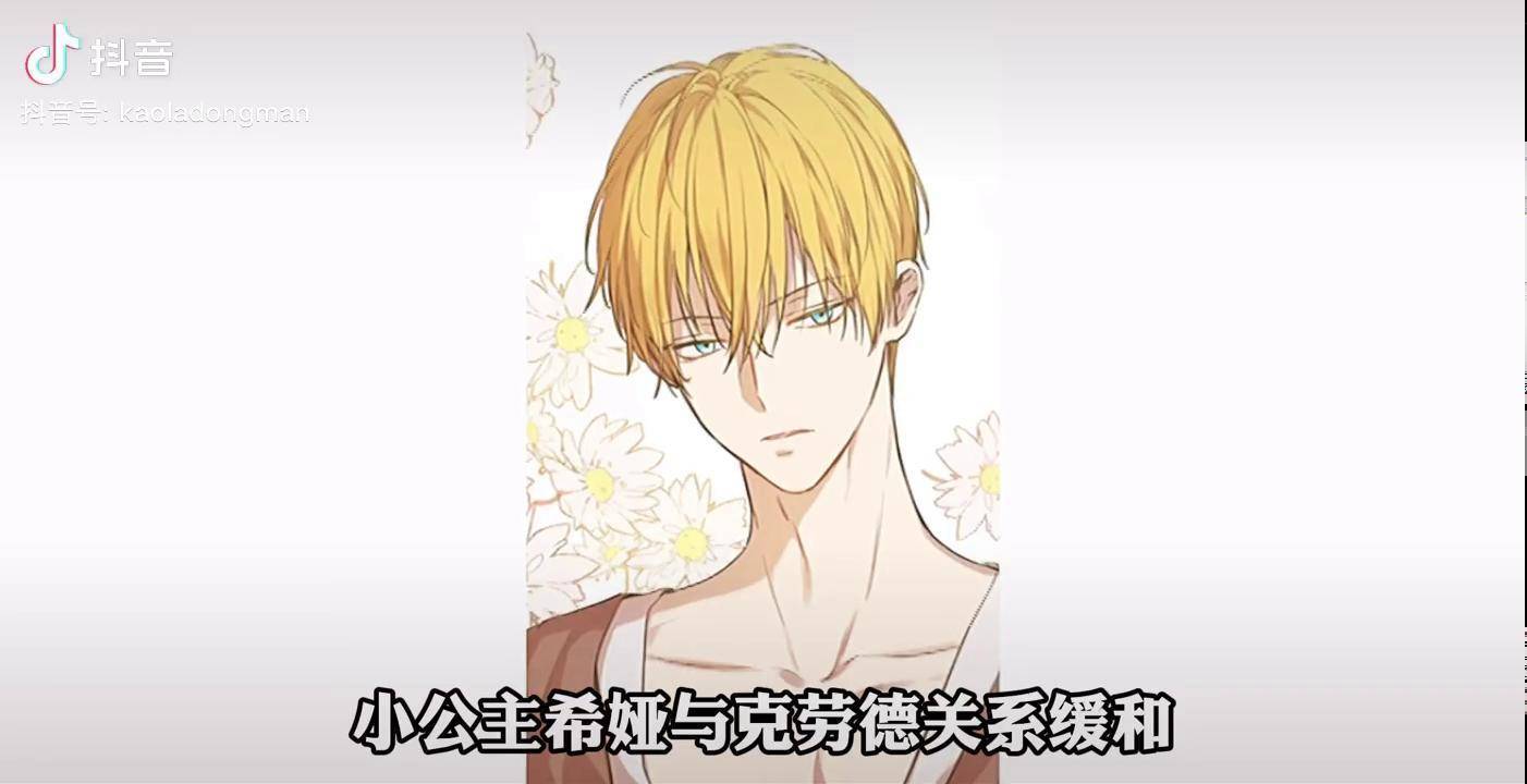 小公主希娅与父皇出来发糖了某天成为公主快看漫画