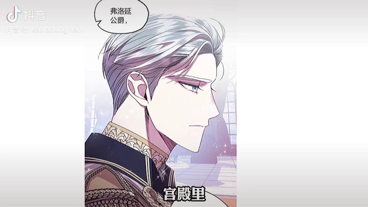 公爵大人为了女儿与皇帝陛下对抗二次元原创