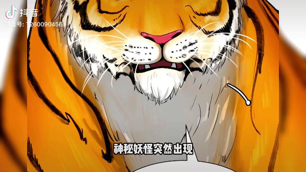 山君抛弃楚儿独自逃命漫画解说有声漫画浪仙奇幻谈充能计划宅家看漫画