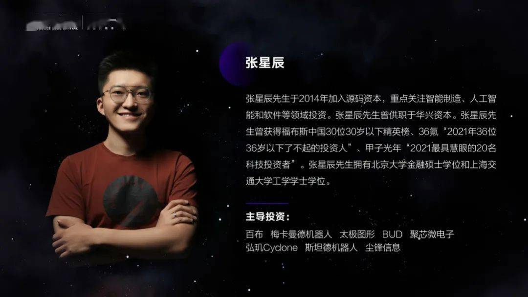 码刻源码张星辰：源码一粟，投你的信念一跃