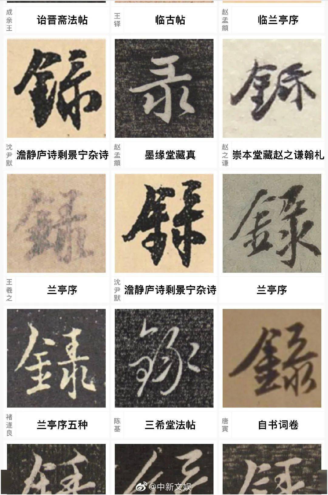 《梦华录》片头的录字写错了吗