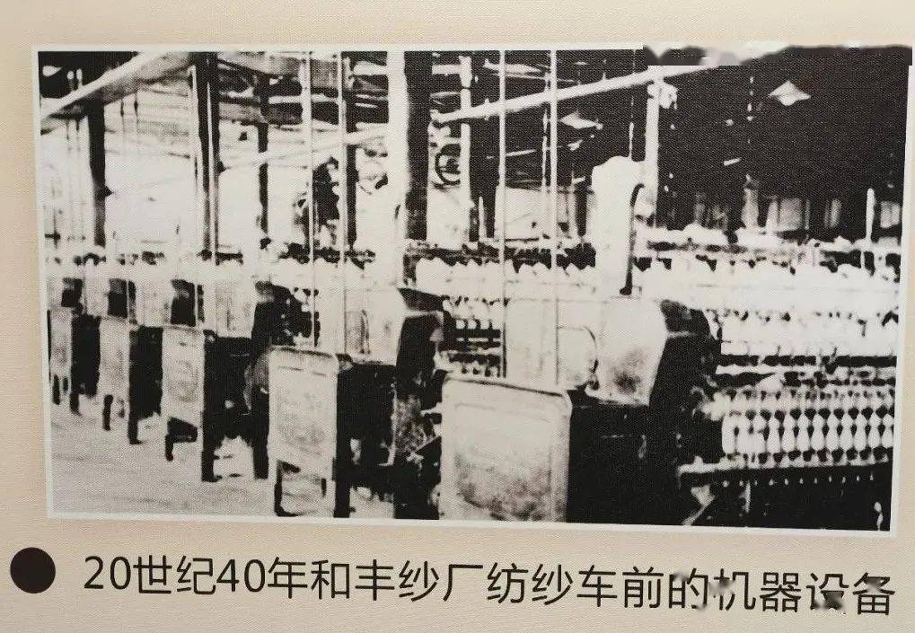 1941年2月2日,和丰纱厂引擎车间失火,工场全部焚毁.