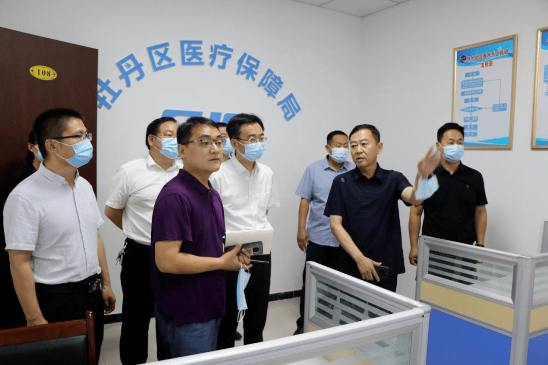 段清正到牡丹区调研手机视频办医保工作