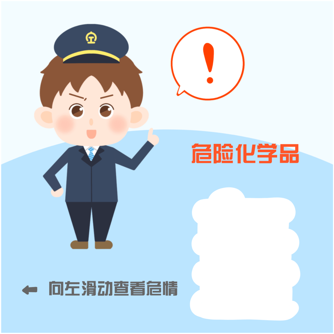 以下情形危及铁路安全_南昌_行车_审核