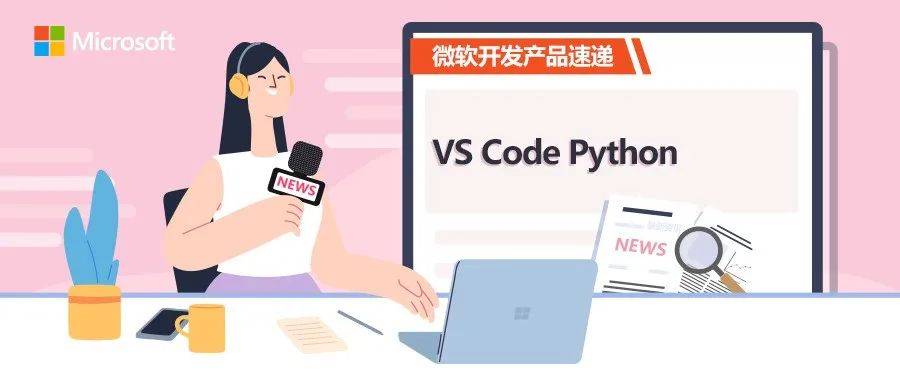 5月更新丨VS Code Python_Jupyter_https_Black