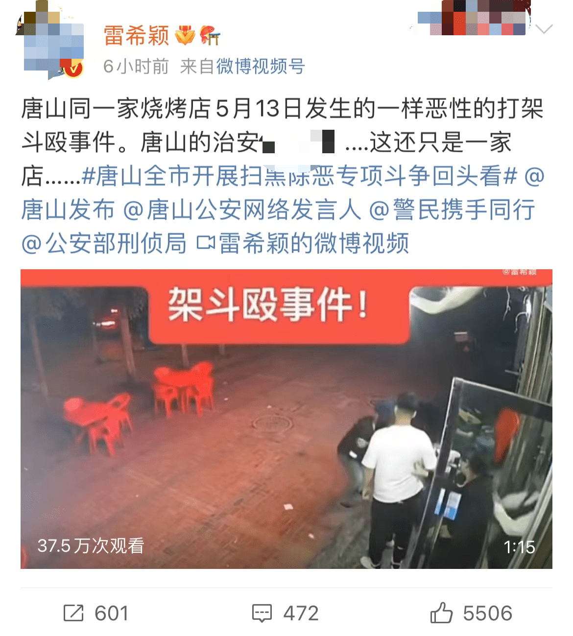 唐山打人案烧烤店一个月前疑发生斗殴事件两男子拿酒瓶互殴