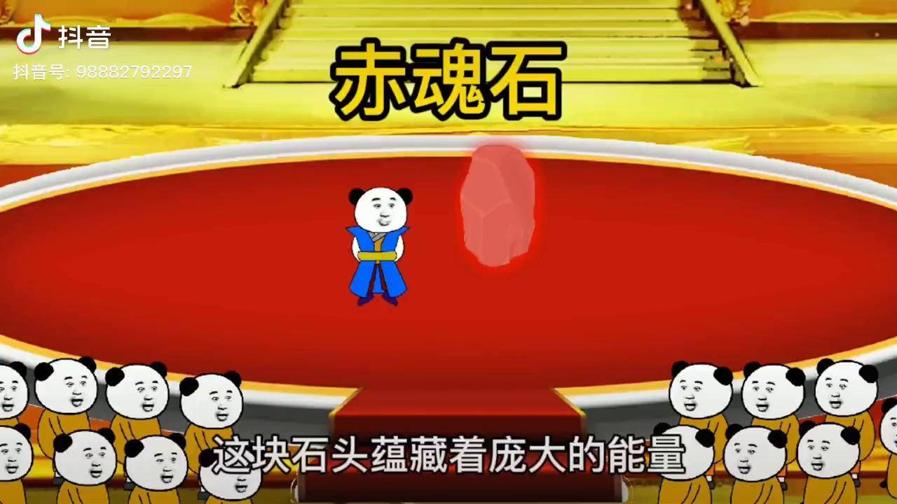 第43集,赤魂石沙雕动画修仙希望能火 制作不易 动