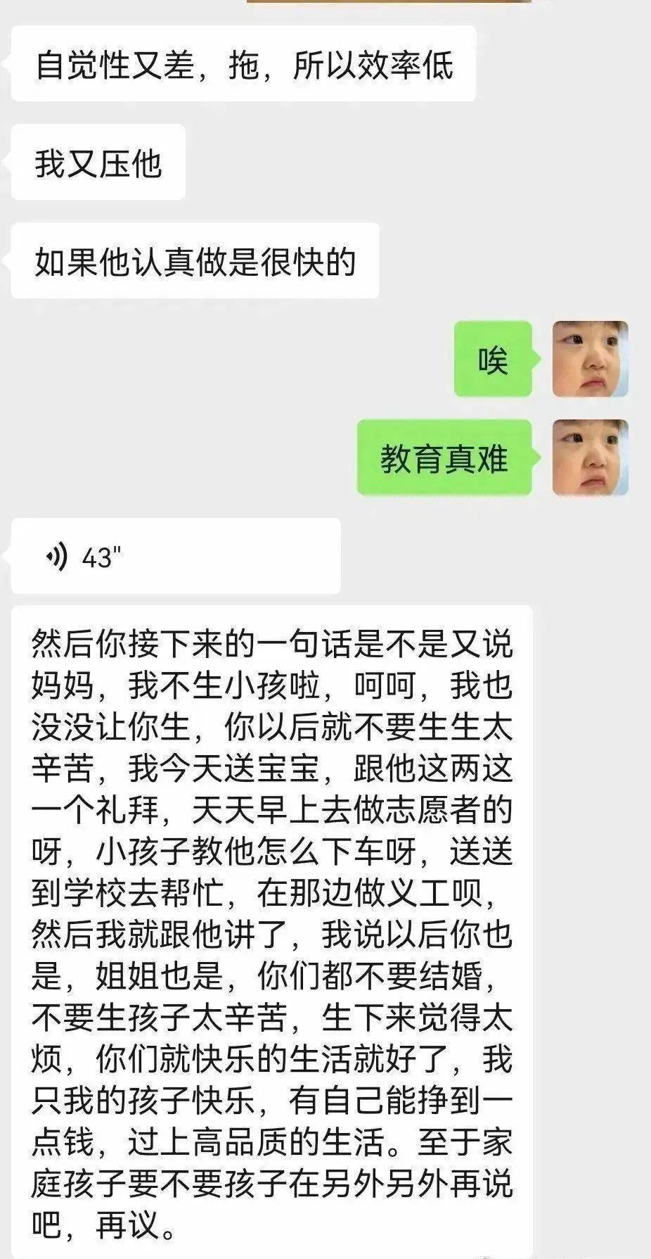 "淦,聊天截图瞬间破防!_生活_爸爸_眼泪