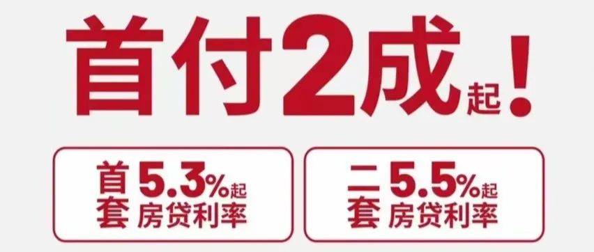 怀集买房重大利好!多家银行支持2成首付!房贷首套利率5.3%!_方凯天_购房_建面