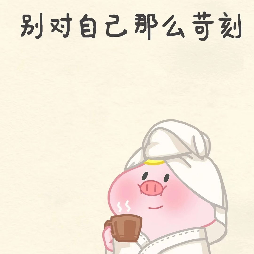 调整心态 适当放松 | 致中山华附学子高考后心理攻略