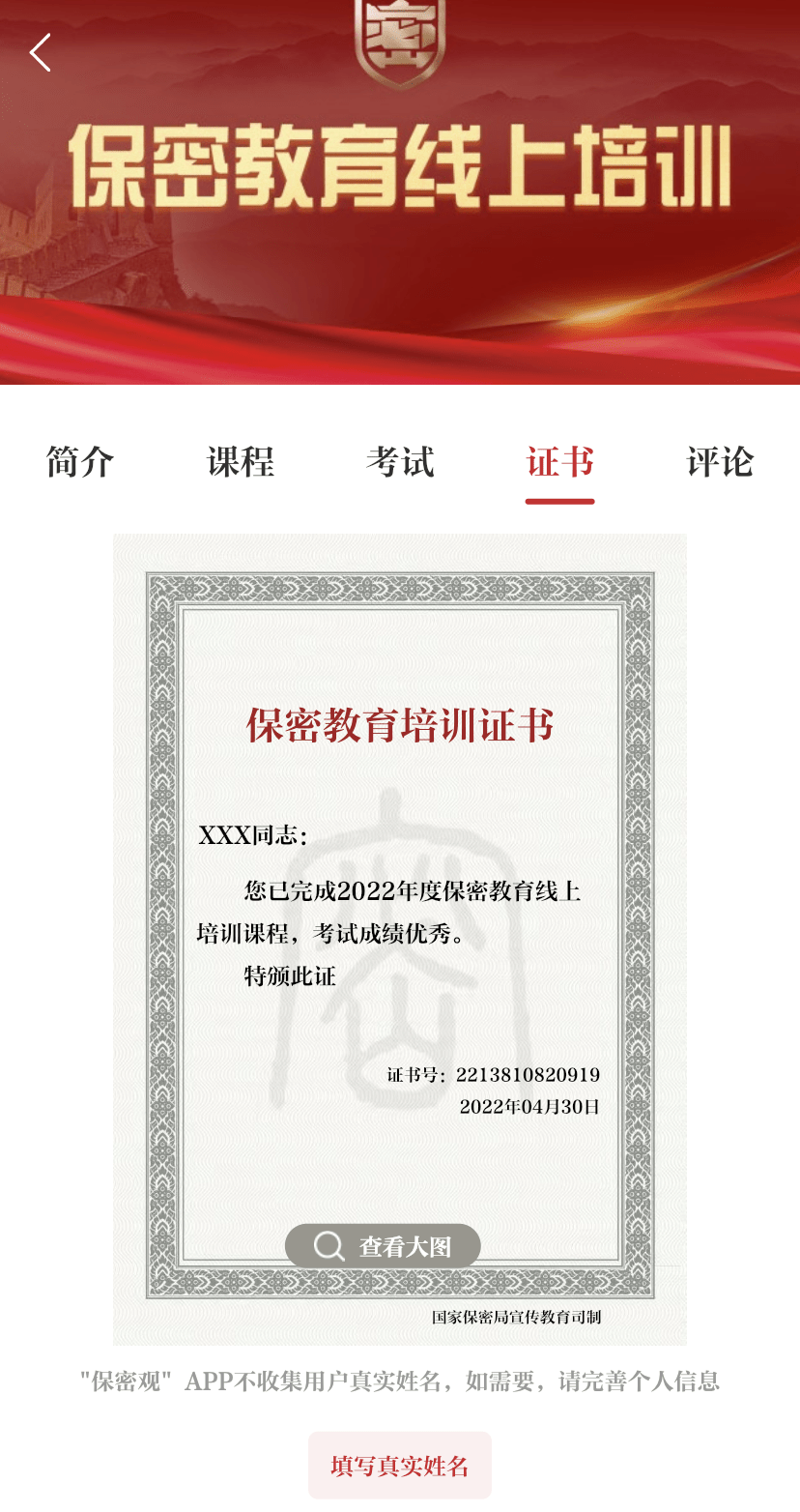 拥有组织考试,培训,发布资讯,管理会员等权限,可以更好地为单位保密