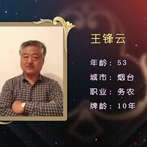 天天耍大牌丨老将归来状态依旧,今晚攻擂难度不小!_比赛_牌技_选手