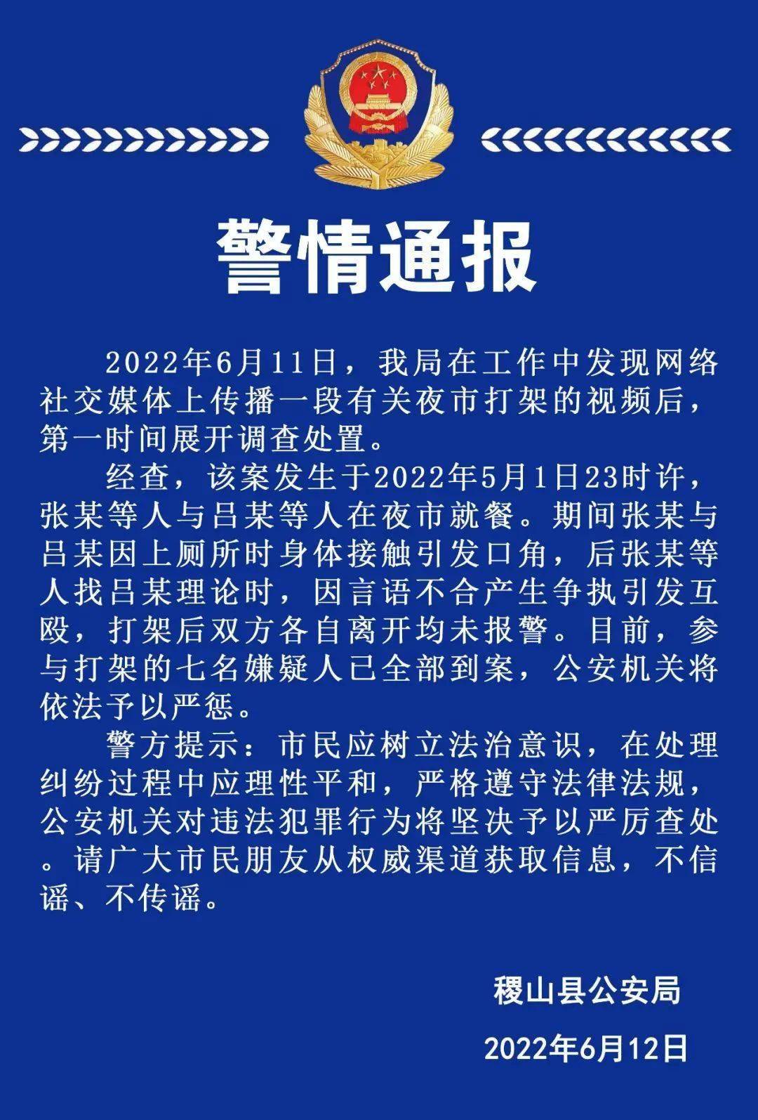 警方提示:市民應樹立法治意識,在處理糾紛過程中應理性平和,嚴格遵守