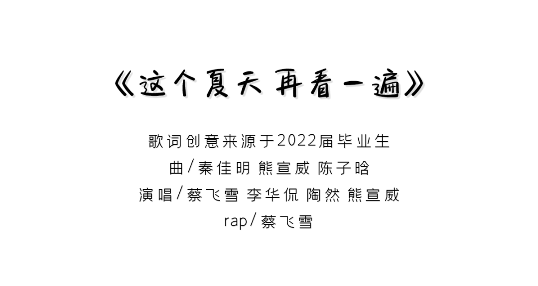 大学毕业歌曲(大学毕业歌曲排行榜前十名有哪些)