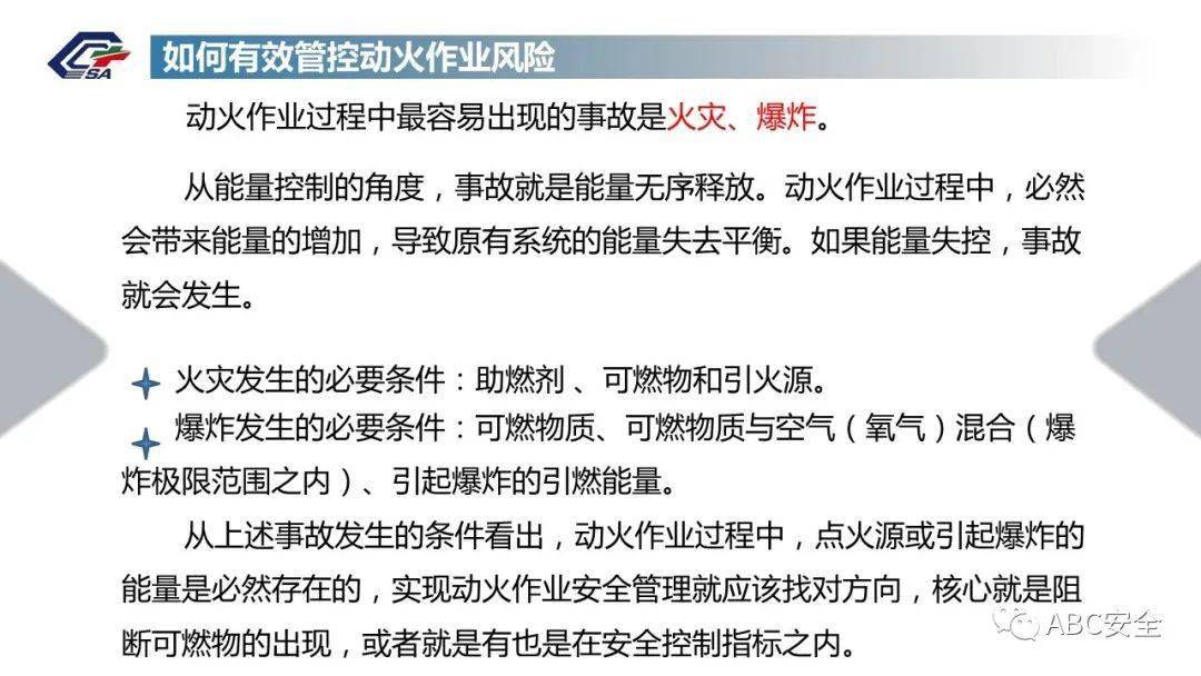 應急部回覆動火作業證有效期是自簽發還是開始動火算起千萬別在搞錯