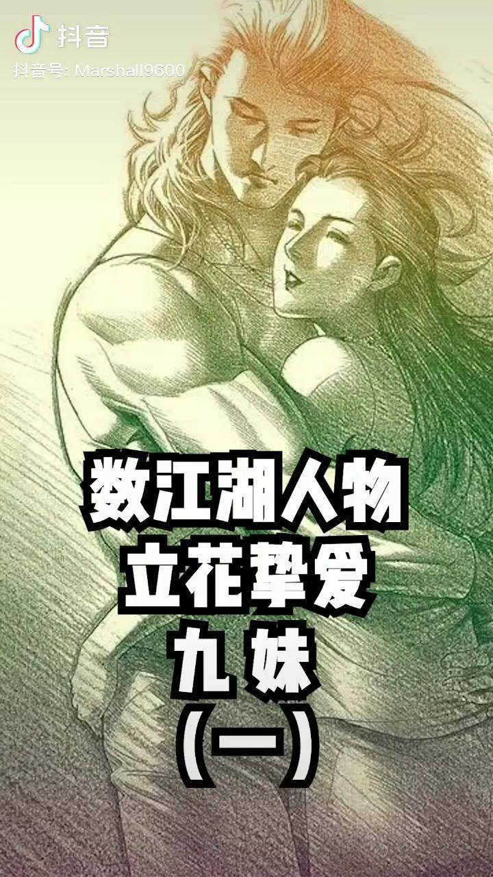 古惑仔九妹图片