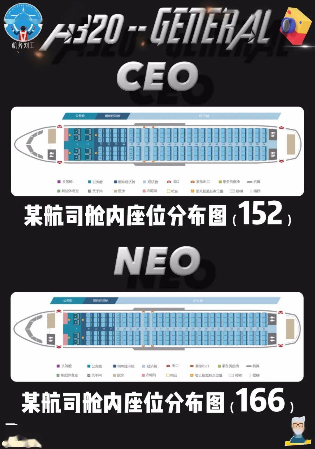 深圳航空a320座位图图片