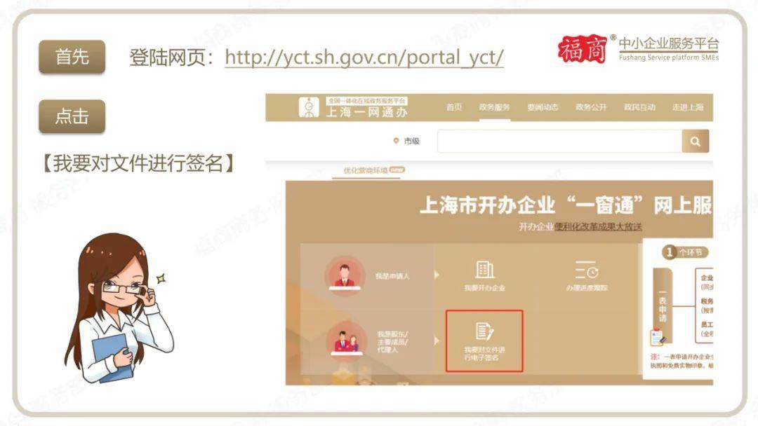 办事指南上海一窗通电子签名流程来了