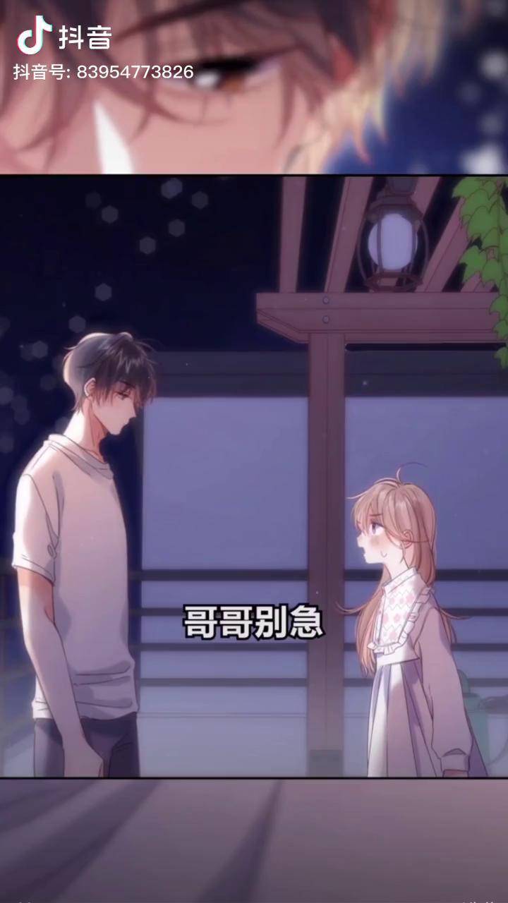 校服都和隔壁难哄一样大家发现了吗快看漫剧偷偷藏不住快看漫画桑稚