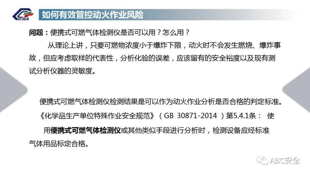 應急部回覆動火作業證有效期是自簽發還是開始動火算起千萬別在搞錯