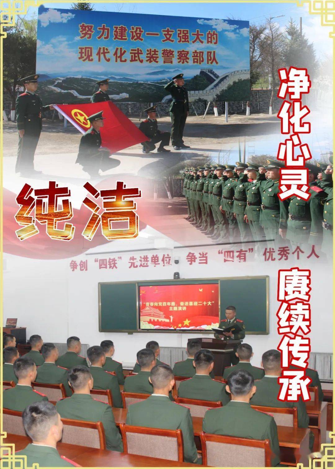 海报丨密切内部关系注入心动力