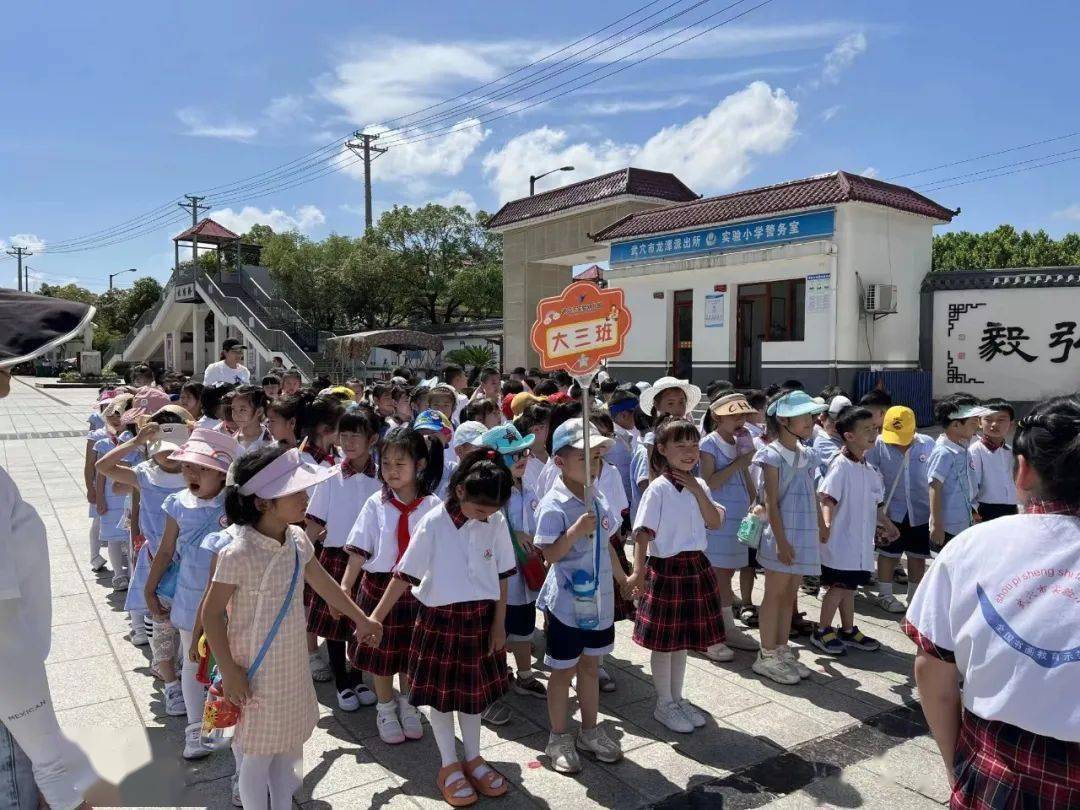参观小学初体验幼小衔接零距离