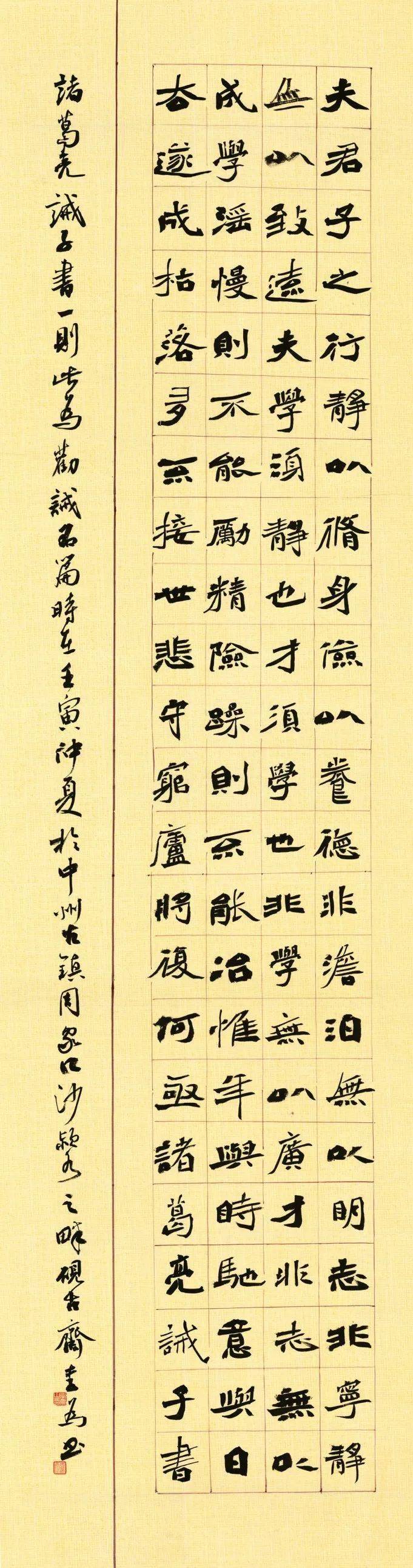 三川书法字体图片