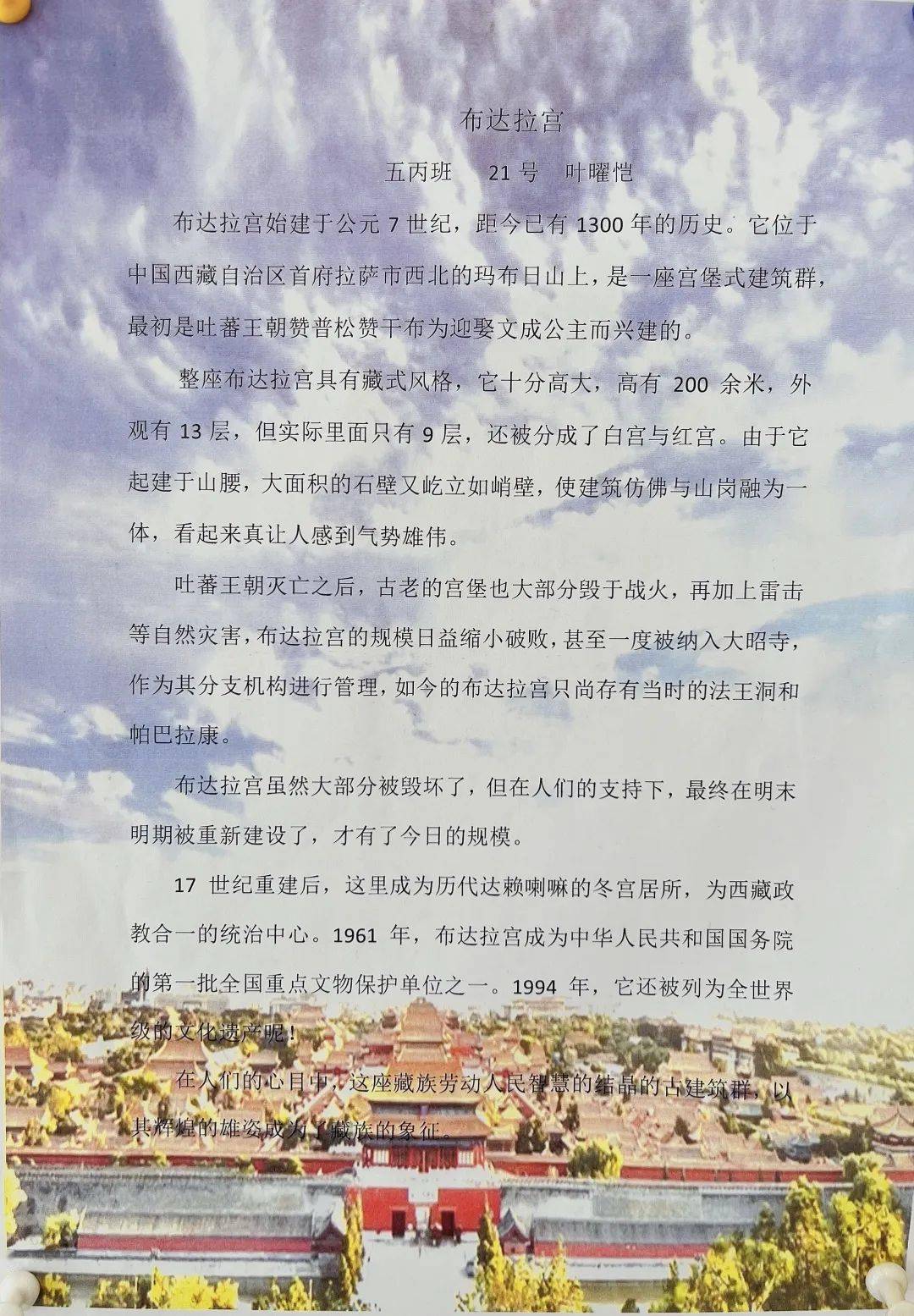 五丙班 叶曜恺五甲班 阮湛清五丙班 余昕润五甲班 邬佳诺五丙班 朱芝