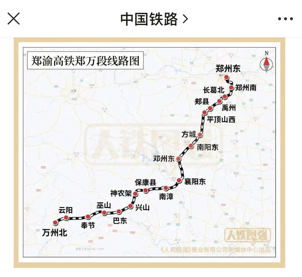 郑州至重庆高铁将于6月20日全线贯通运营 - 2022年6月18日, 俄罗斯卫星通讯社