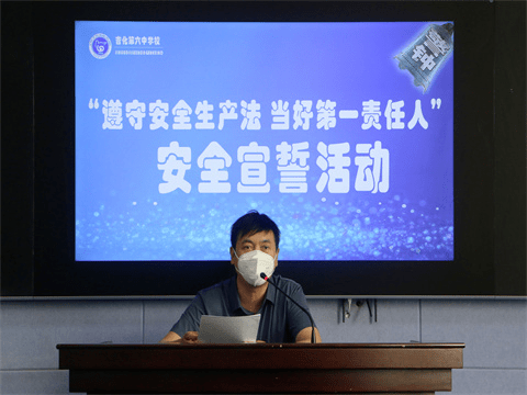 吉化六中历来高度重视安全工作.