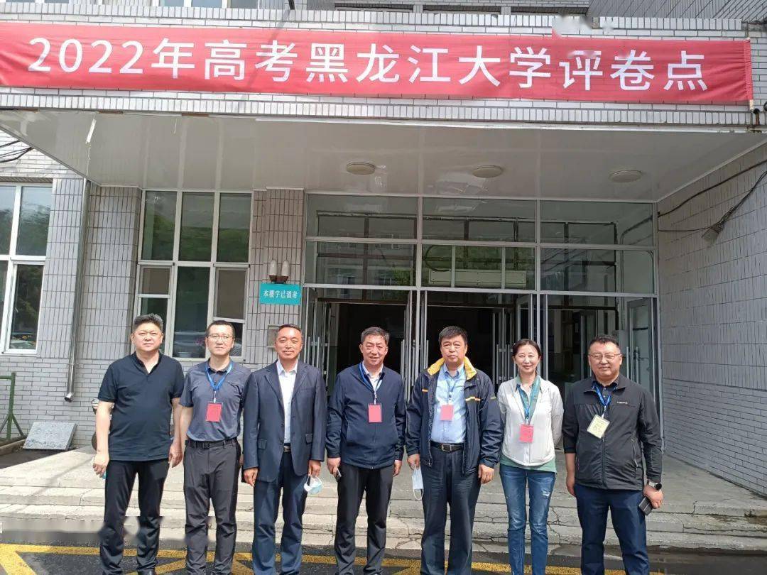 原来,2022 黑龙江高考阅卷地是在……_工作_李石_招生