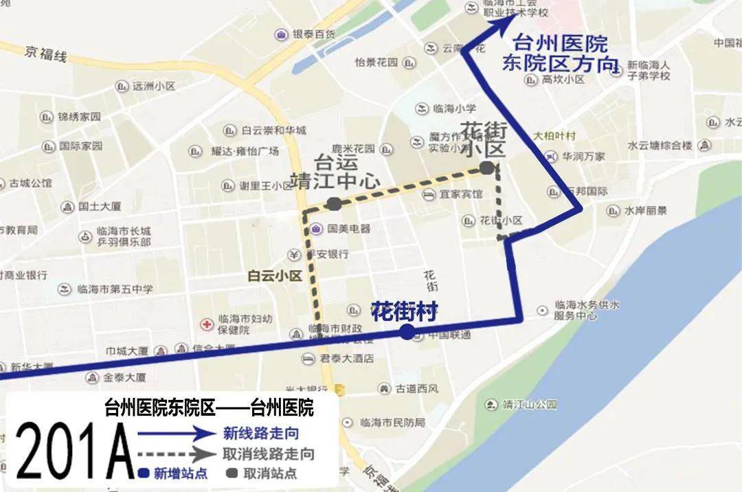 明天開始臨海201路201a路202路及220路公交調整為新路線