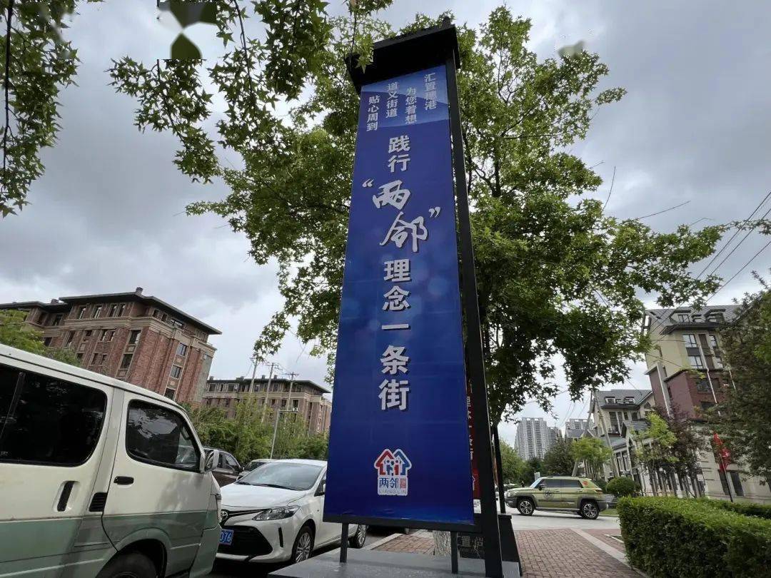 两邻生活道义街道开设两邻直播间打造邻里服务零距离