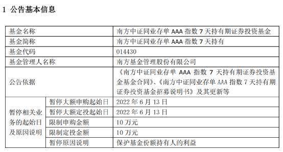 基金 后端收费_建行定投基金后端收费_后端收费的指数基金