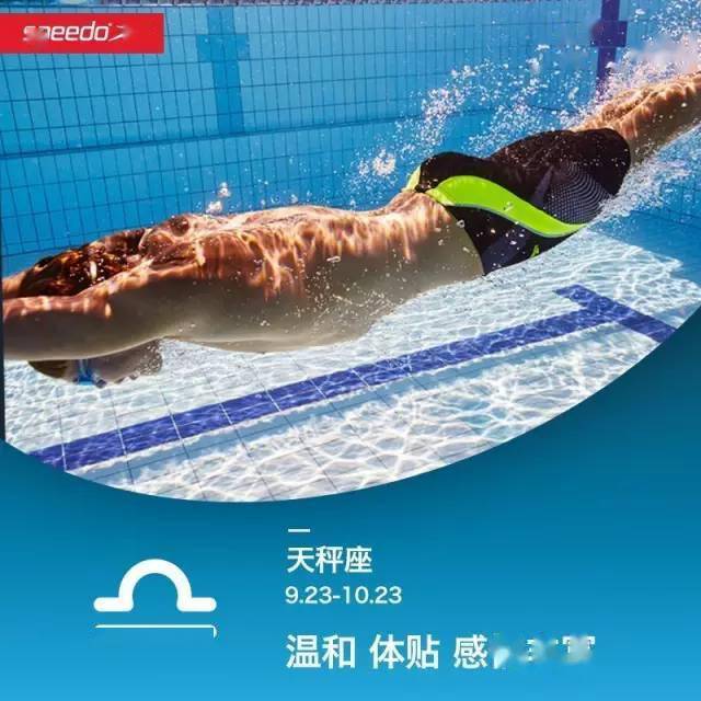 十二星座在游泳时是什么样的?_泳池_训练_时候