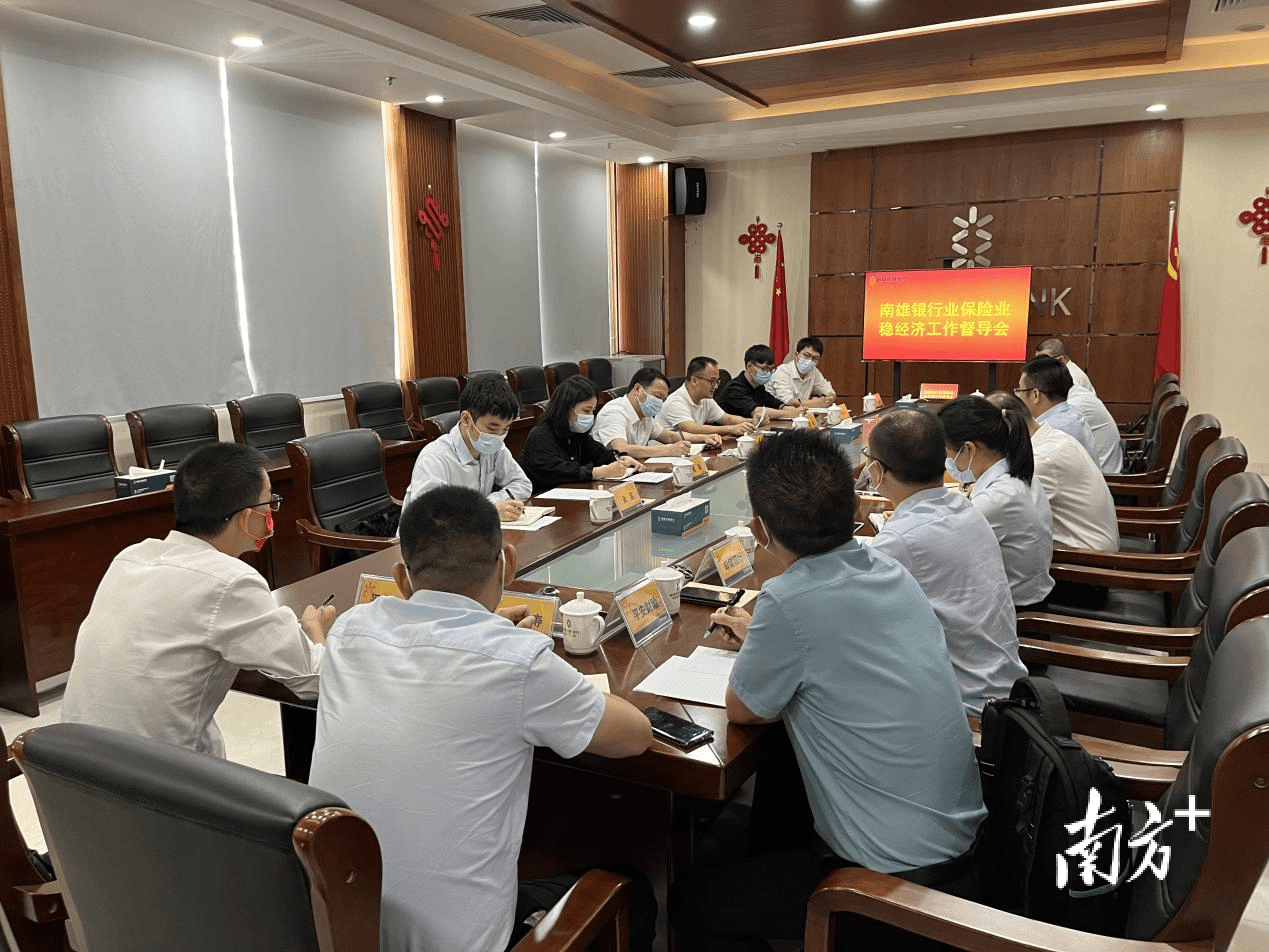 监管靠前发力！韶关银行业保险业助力稳经济促发展