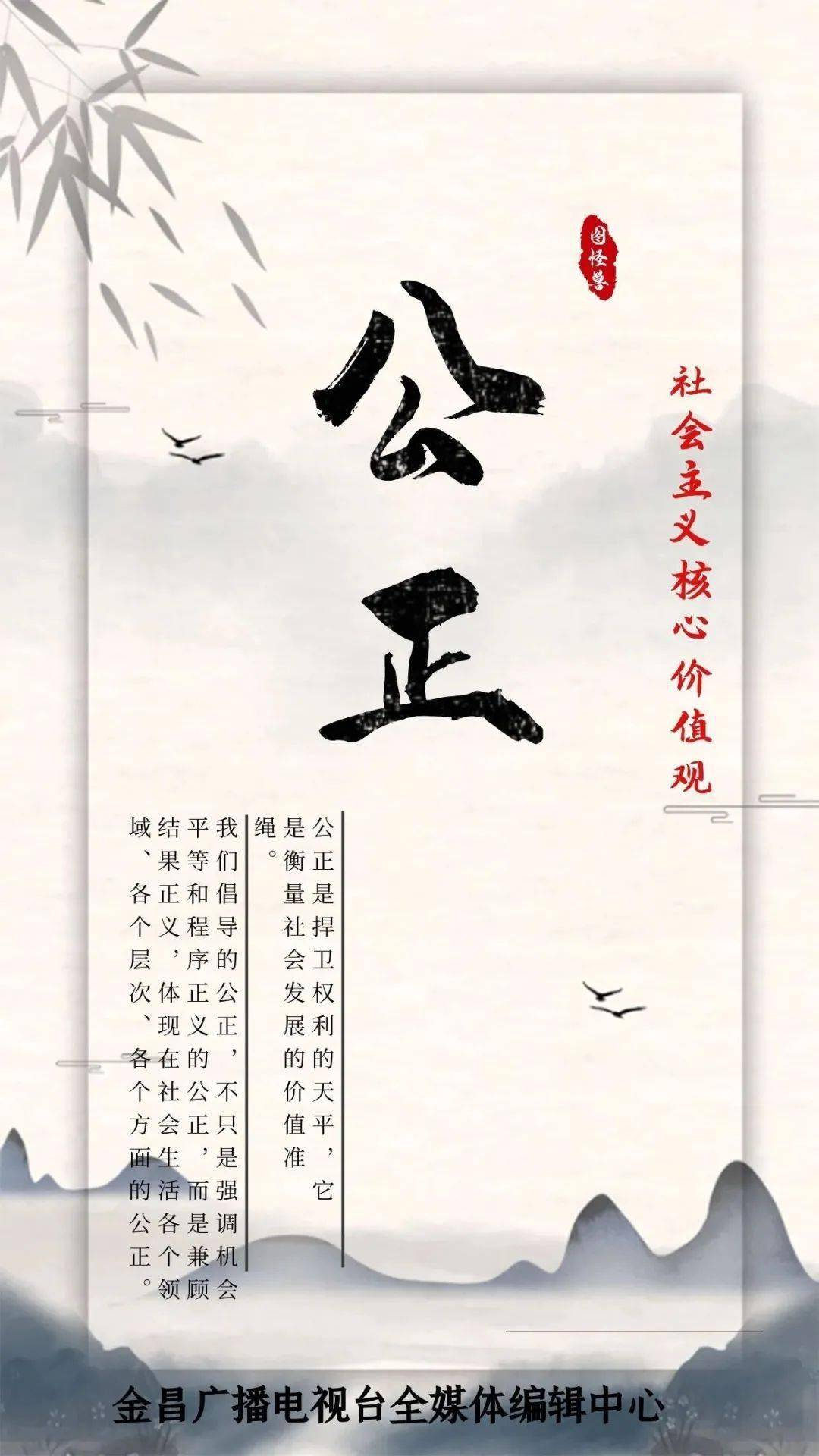 海报丨弘扬社会主义核心价值观 共筑中国梦_层面_于钦馨_张生瑞