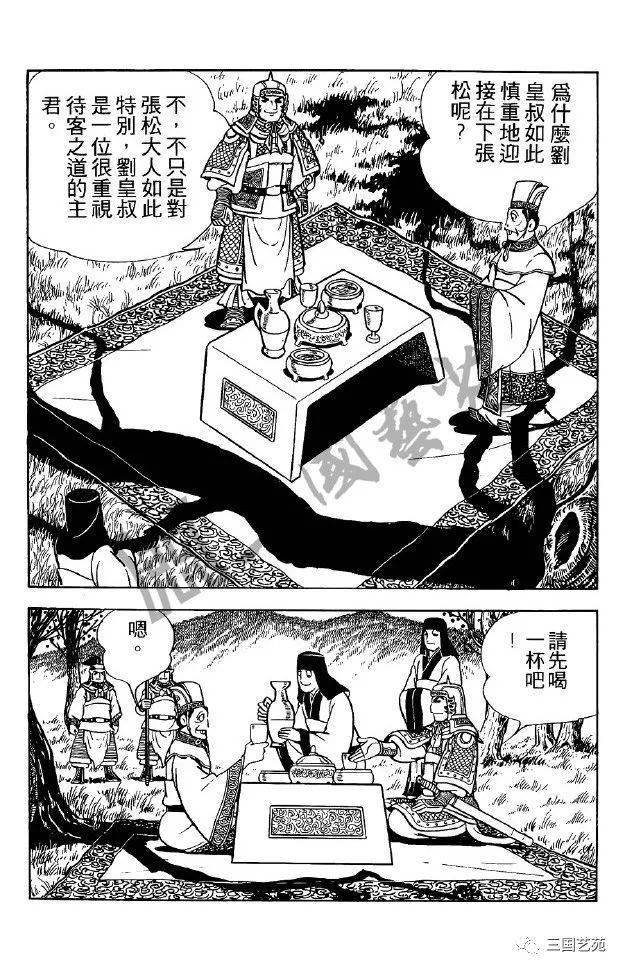 三国小人书之《横山光辉三国志》中文版33-1《西蜀四十一州图》_