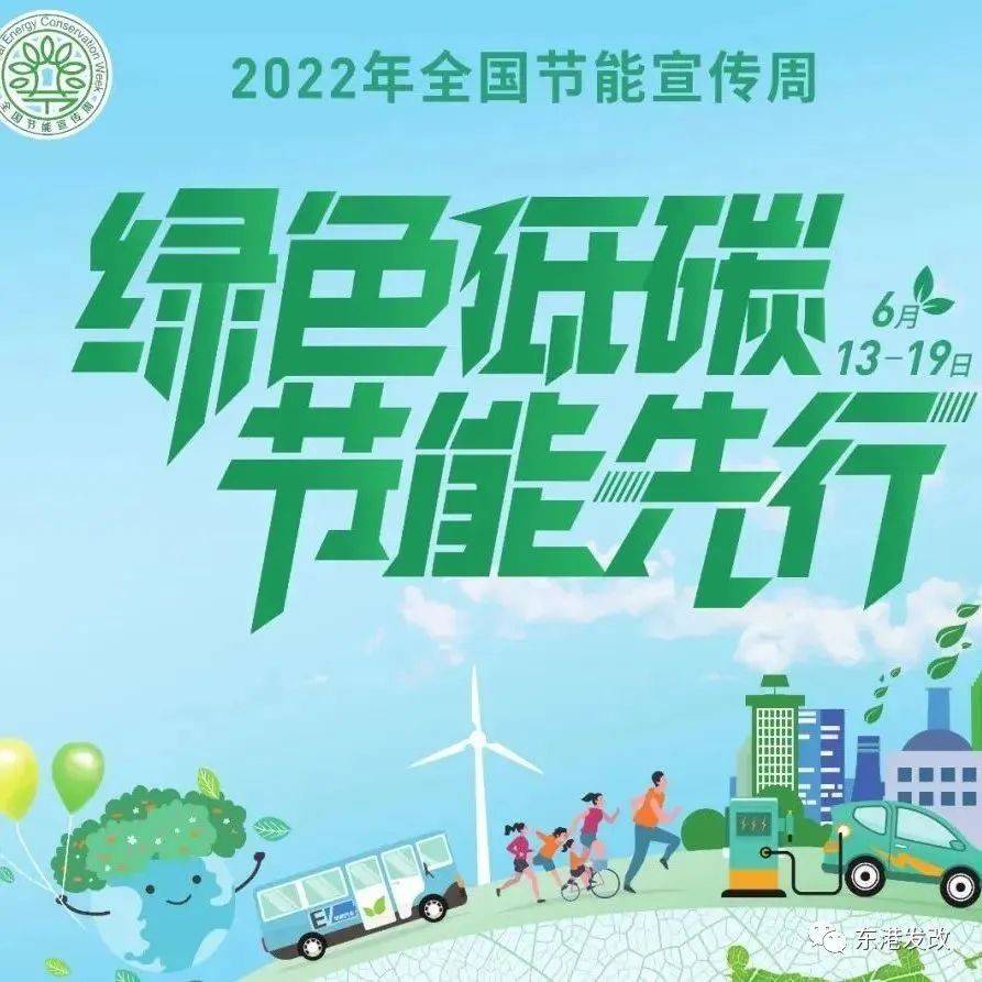 扎实推进节能工作 促进经济社会发展全面绿色转型 _能源_我国_能耗