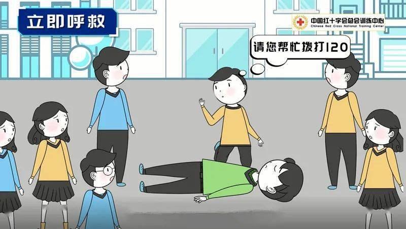 胸外按压在呼救的同时尽快开始心肺复苏.