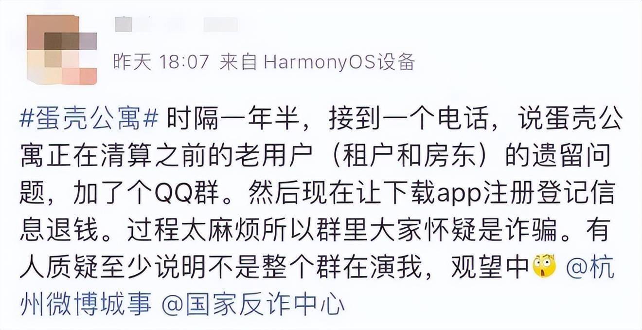 暴雷的蛋壳公寓终于可以退租金了