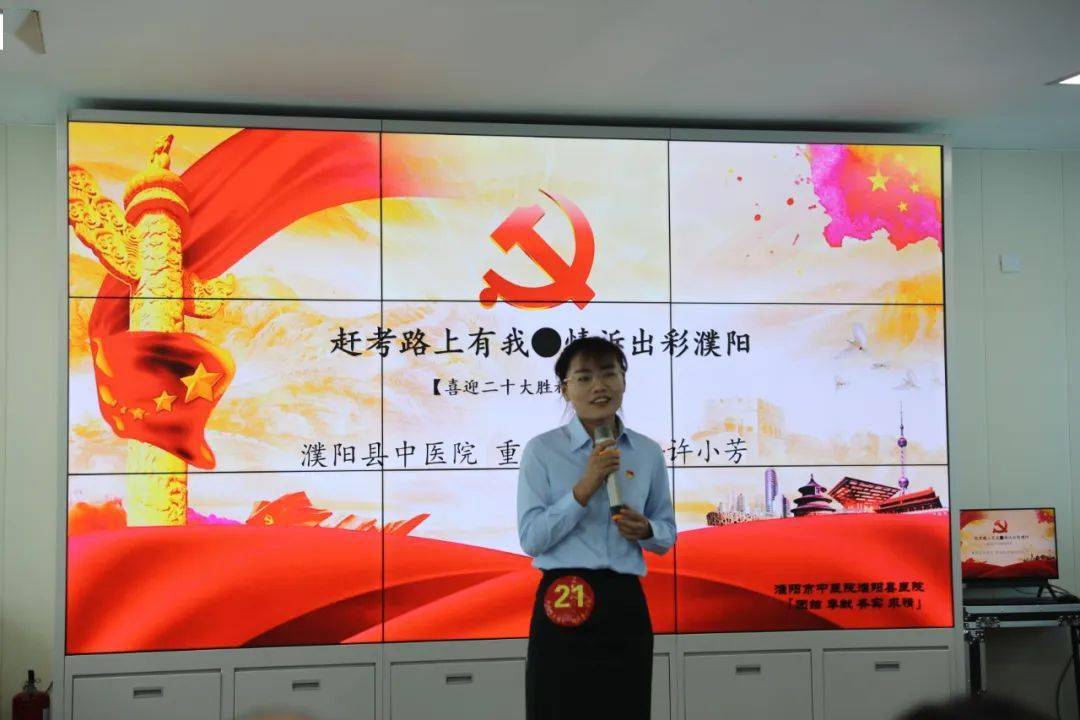 濮阳县卫健系统"赶考路上有我·情诉出彩濮阳"演讲比赛成功举办_工作