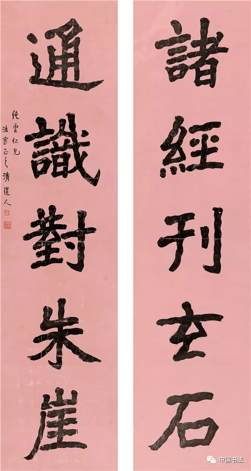 李瑞清书画作品图片图片