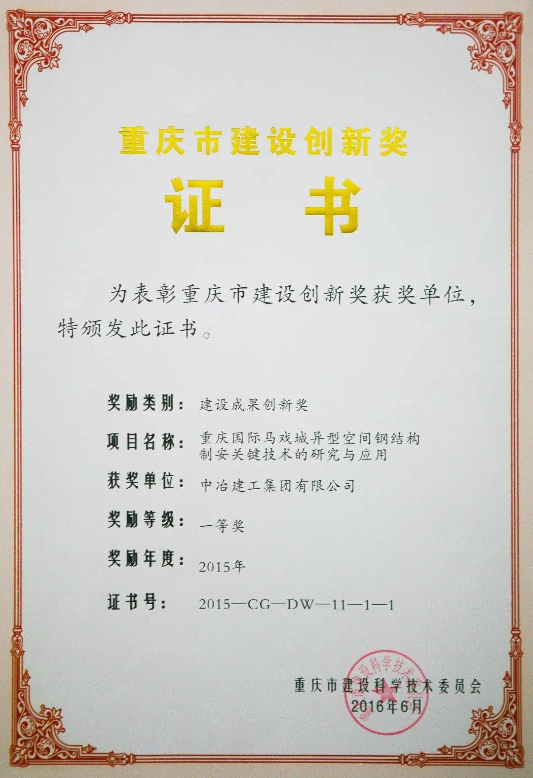 智能化预应力张拉施工关键技术技术简介该成果通过采用数控软件对