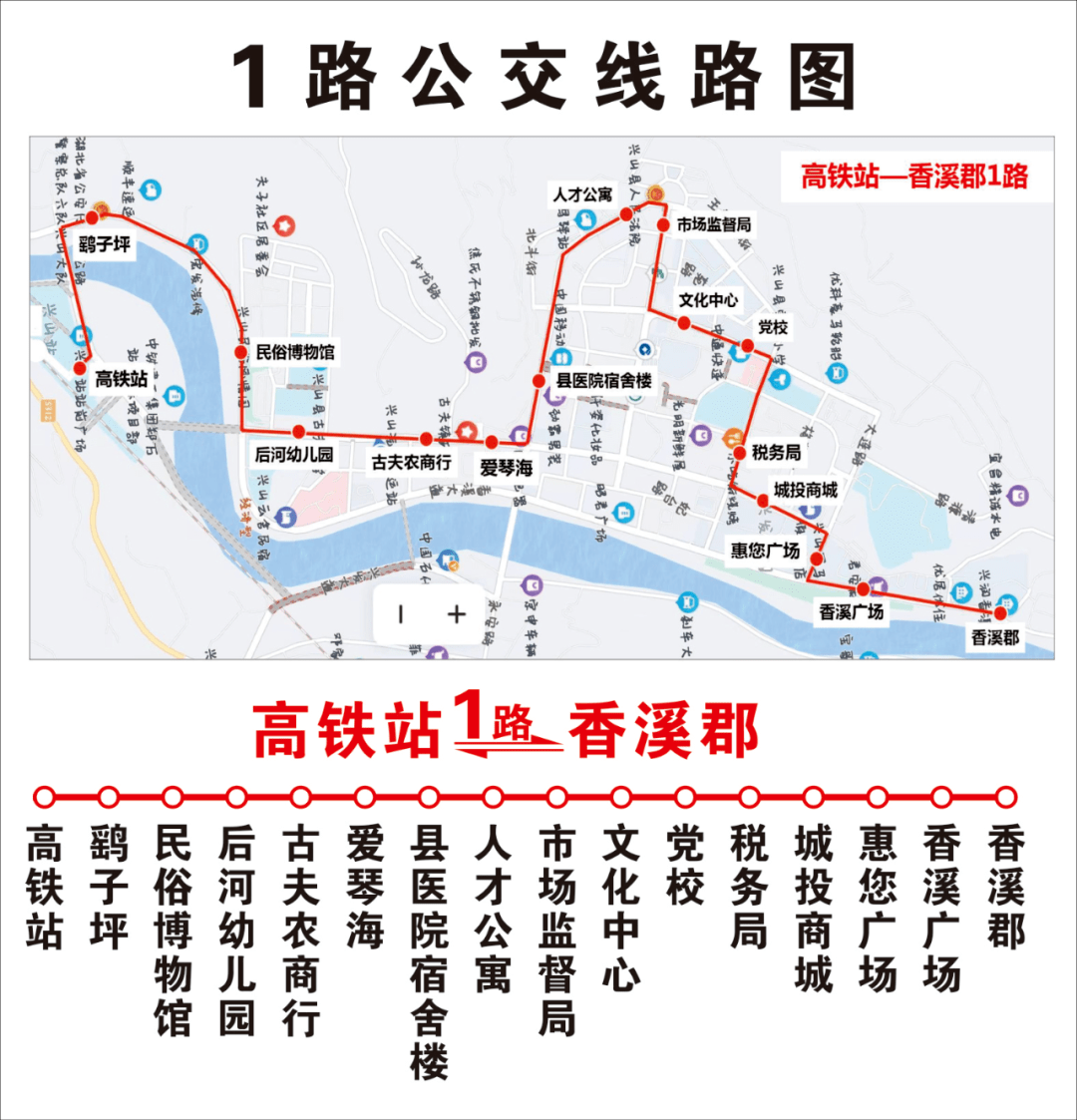 即将全线通车