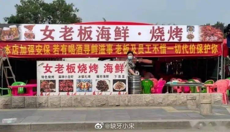 本店已升级安保工作因唐山烧烤店那几(个人)东北老爷们绝对不会袖手