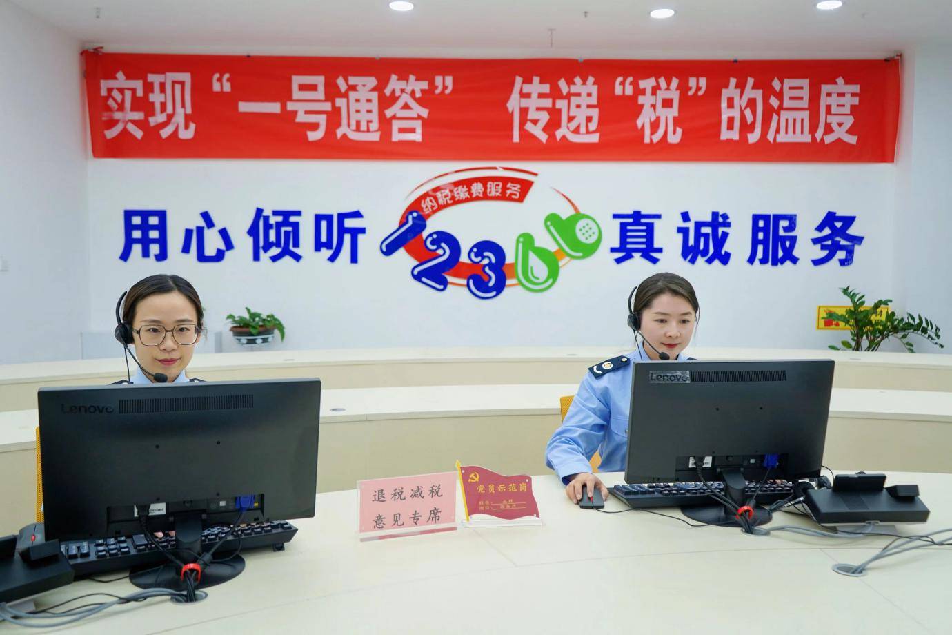 青海税务12366开通退税减税意见专线