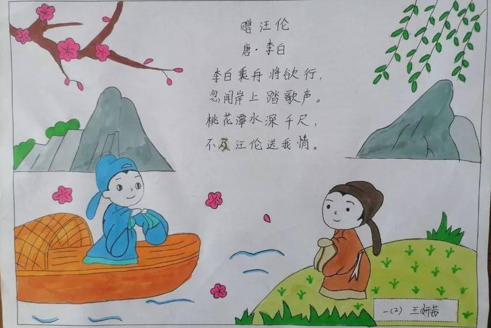 文言文故事绘画作品图片